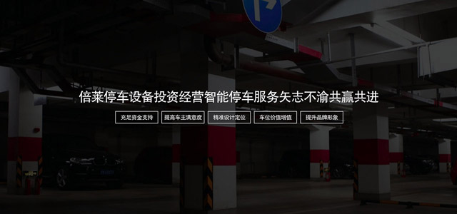 PPY平面移动机械车库PSH2二层升降横移立体车库设备